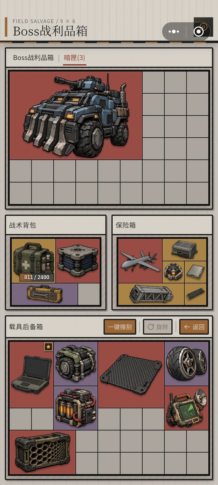 这游戏难度不高,藏品很好搞 3