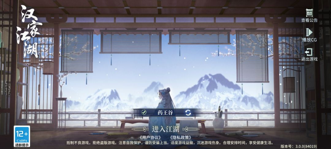 我苗疆呢 1