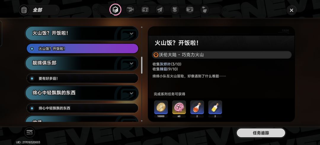 接任务之前,把植物捡没了,咋整? 1