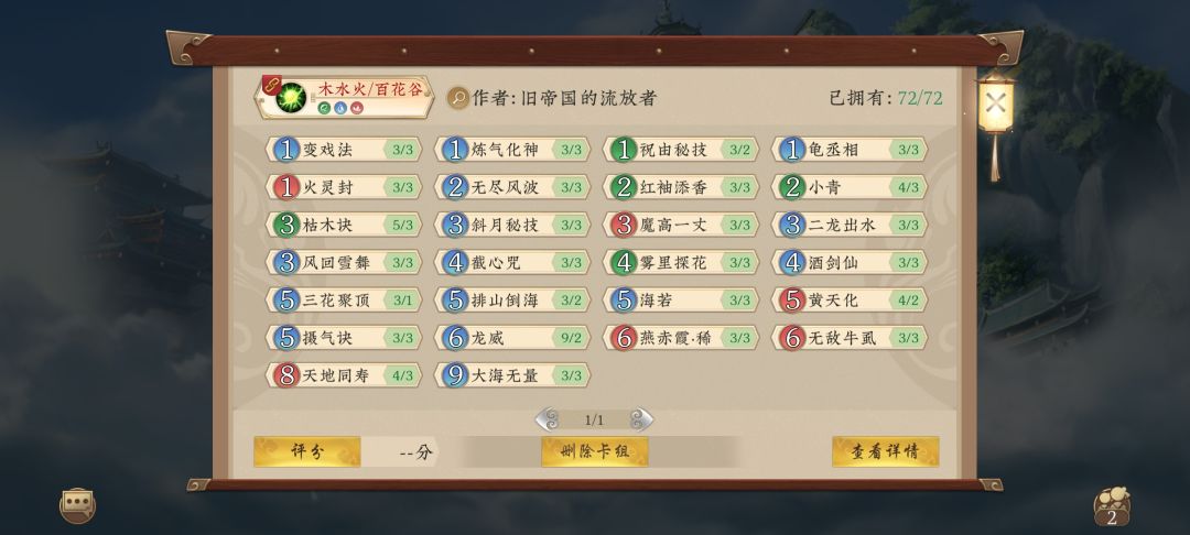天地浩劫(T1) 1