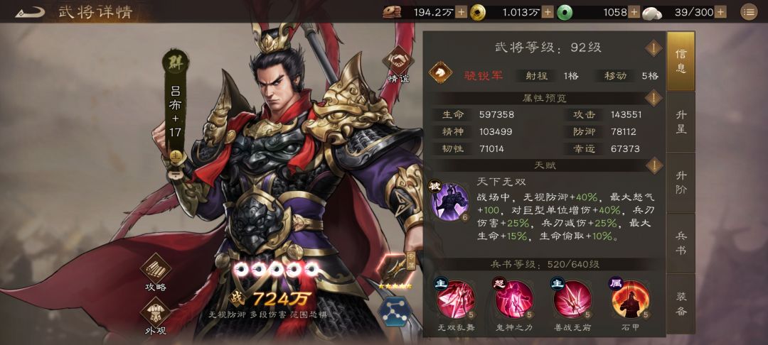 目前游戏活动最强阵容搭配 1