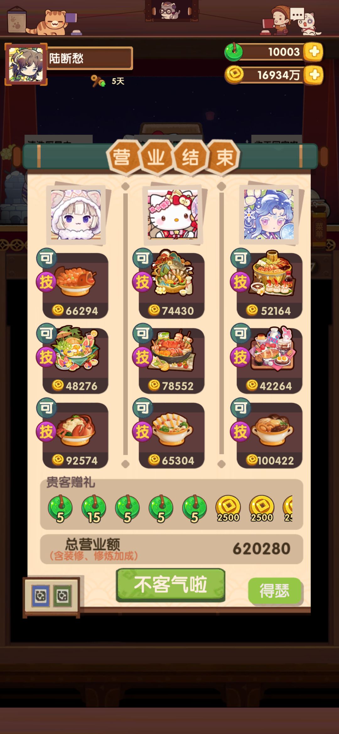 12玉壁,这应该是全来了吧 2