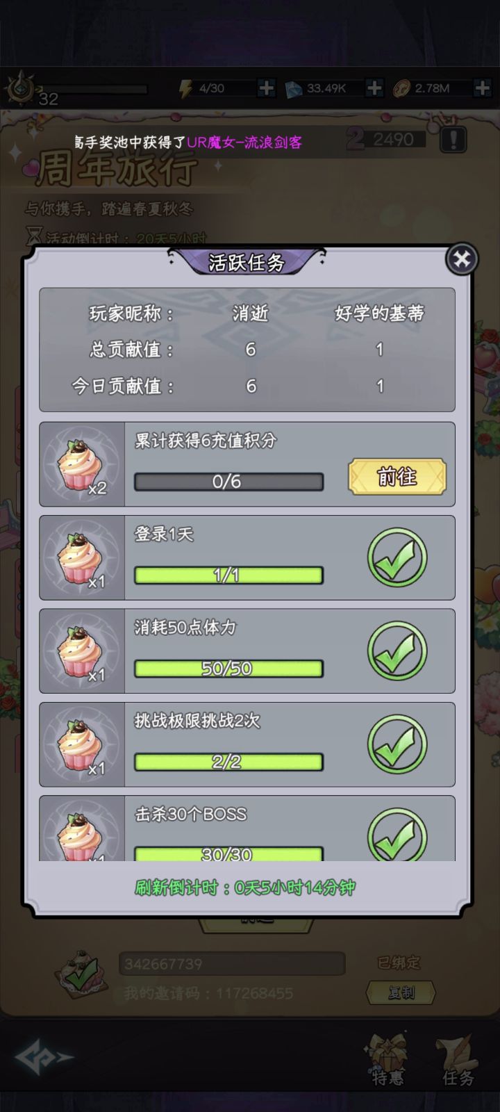 我这是被坑了吗截图