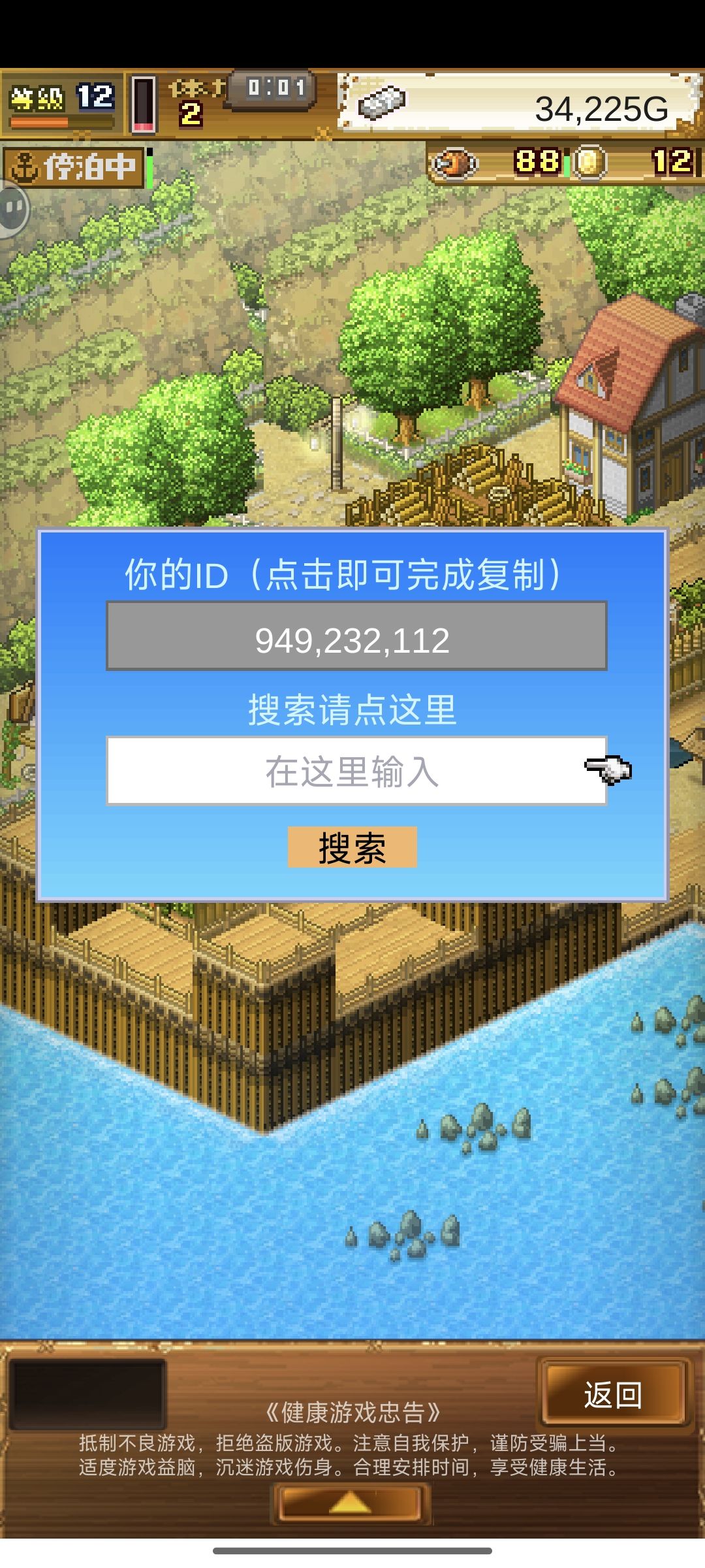 加好友 1