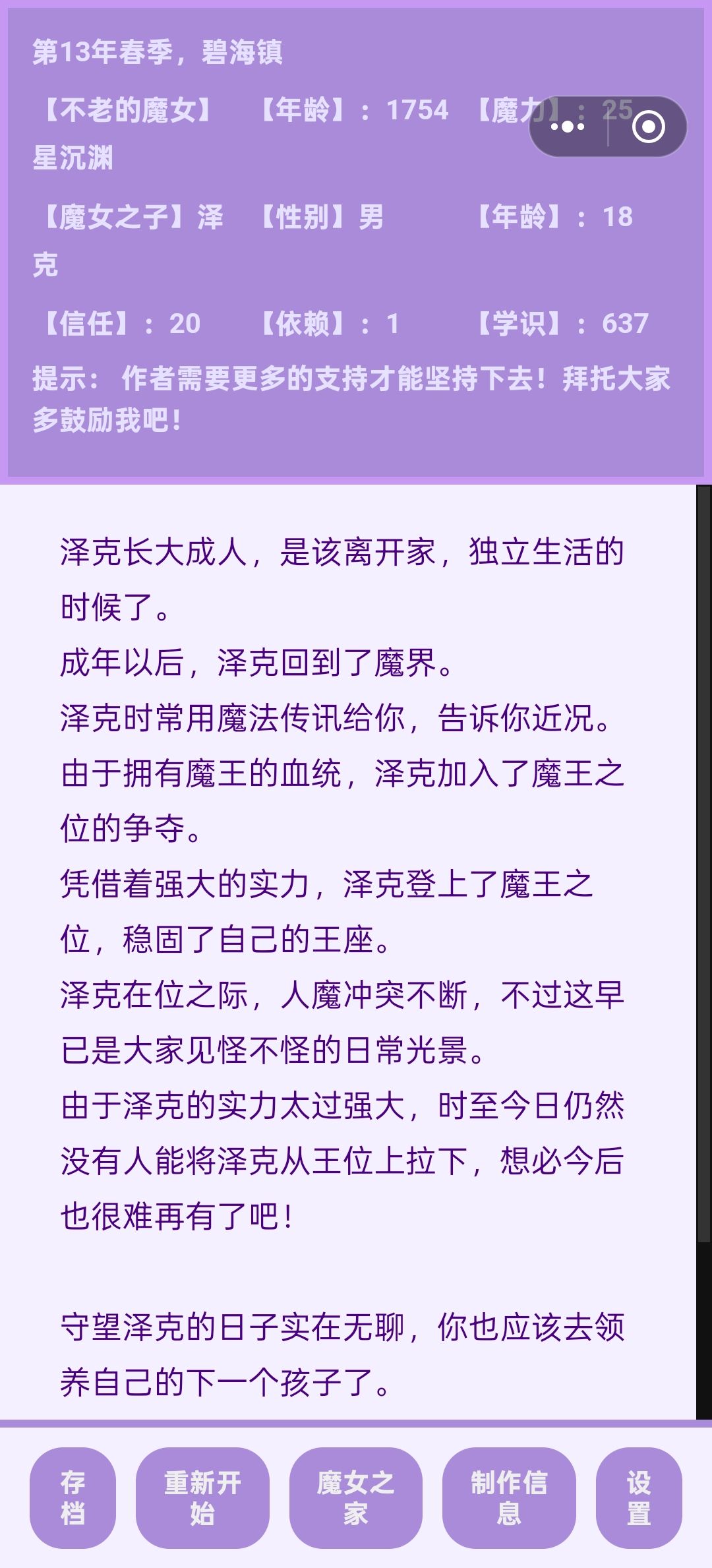 真是意料之外 3