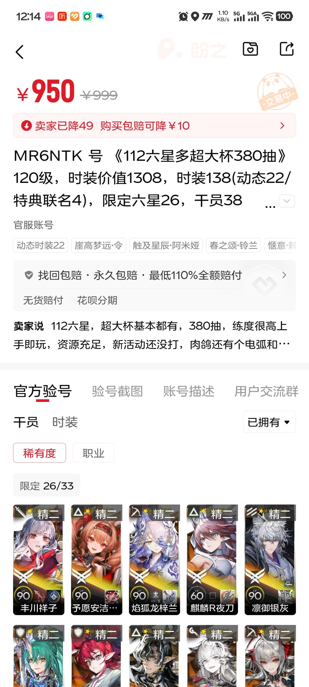 求大佬们帮忙选下号 1