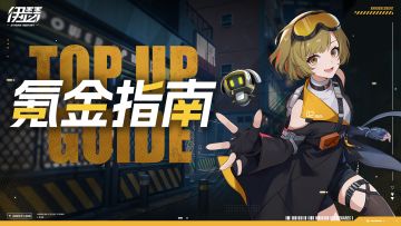 伊瑟升格测试充值一图流