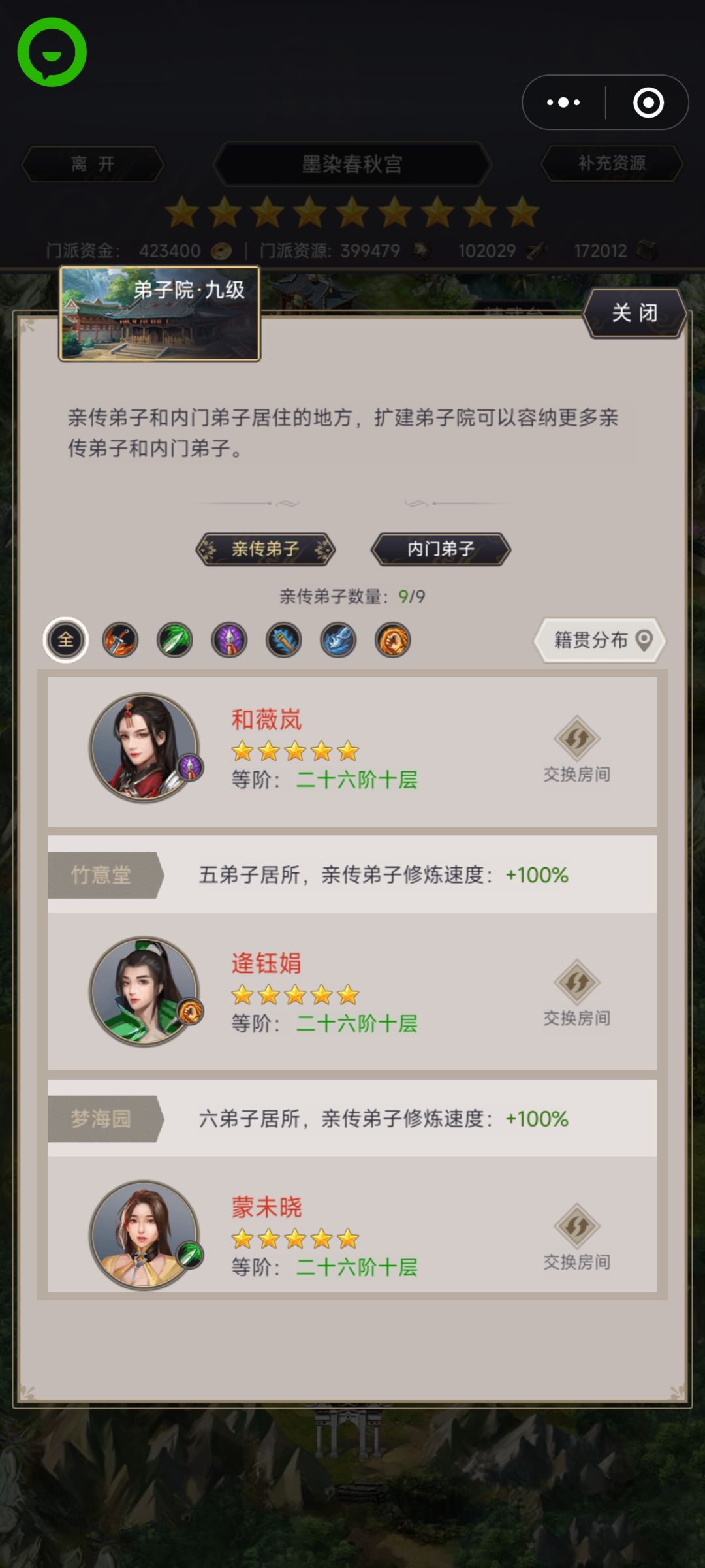 弟子满星二十六阶十,贪狼满红月 2