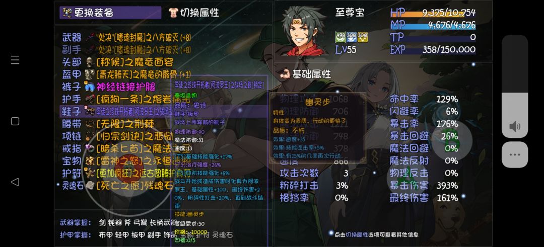 神级紫装 1