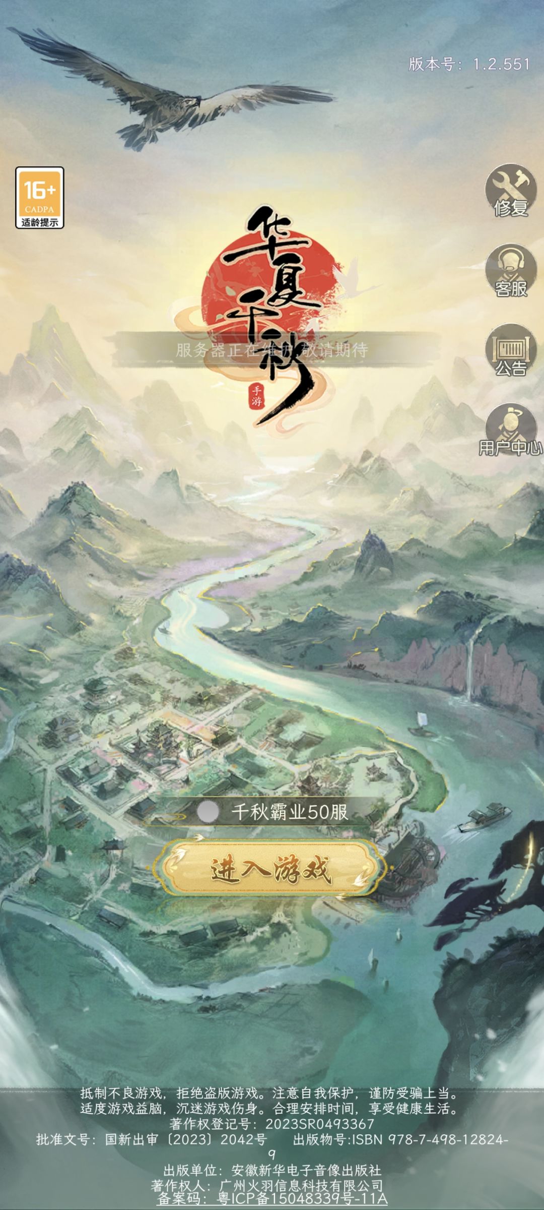 延迟了吗 1