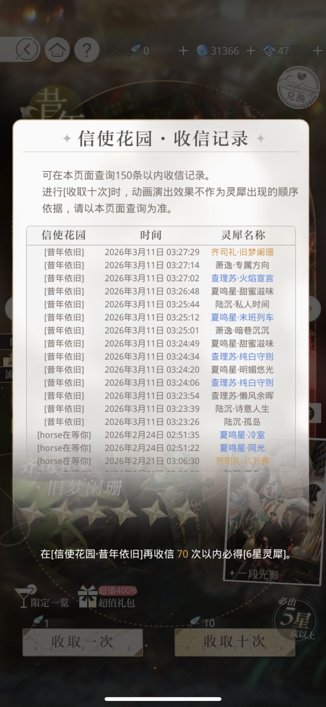近期好运自存 5