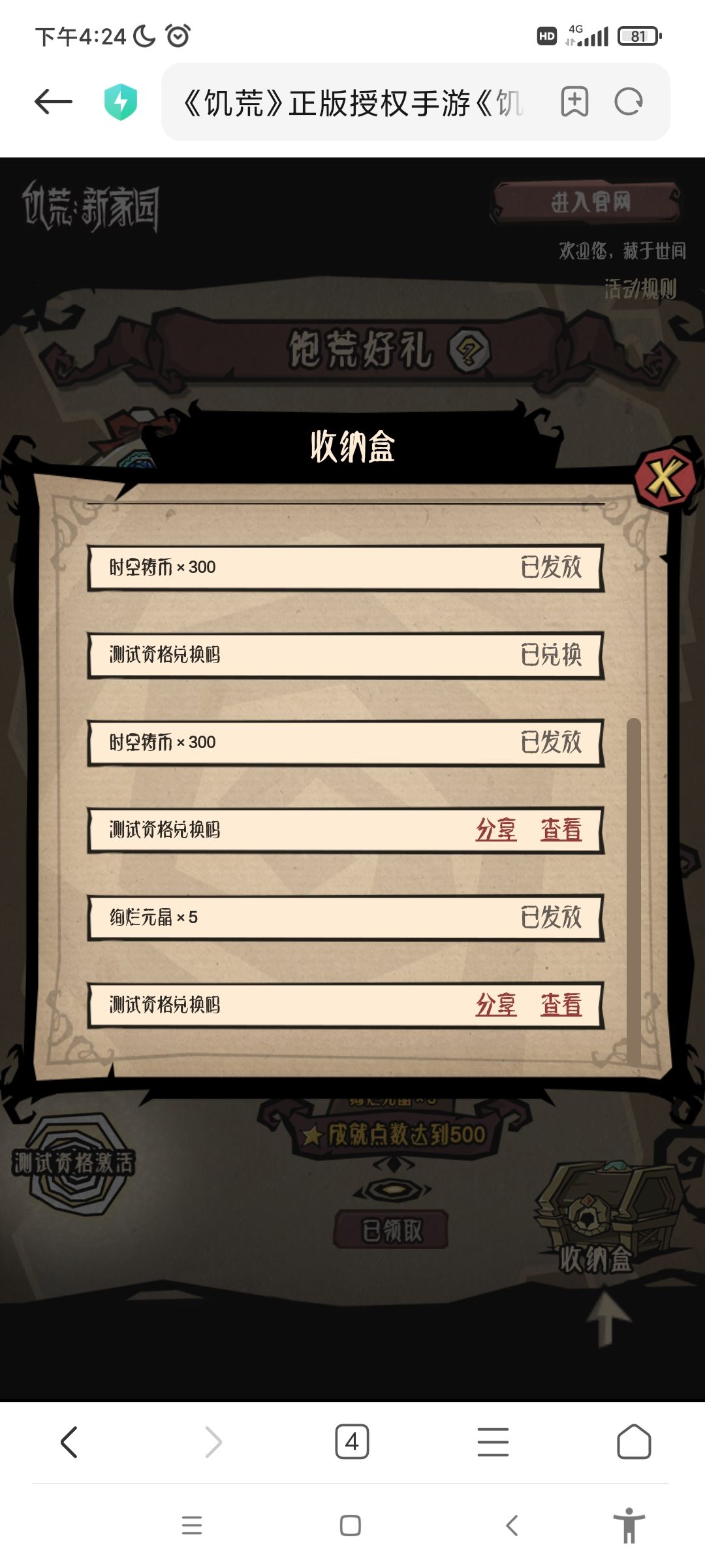 还有俩 1