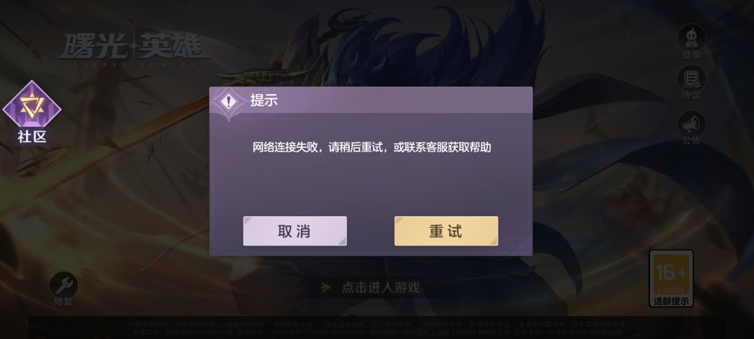 有没有人和我一样,完全进不去的😭 1