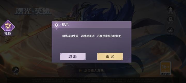 有没有人和我一样，完全进不去的😭截图