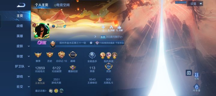 收徒,想要个老夫子的圣诞皮肤,男女不限,抓紧做完任务拉到,不送皮肤,不搞基。接受的抓紧来,顺便带你上分截图