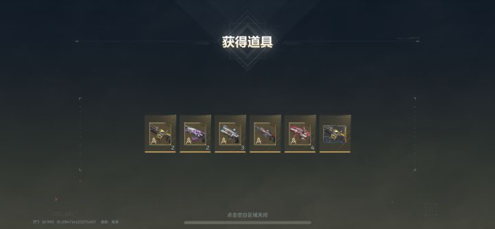 紫枪和挂饰都没出，我是最黑的吗[表情_微笑]截图