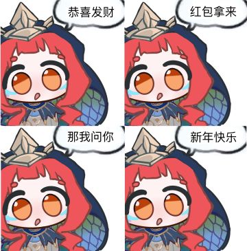 魔物娘餐桌新年抽奖