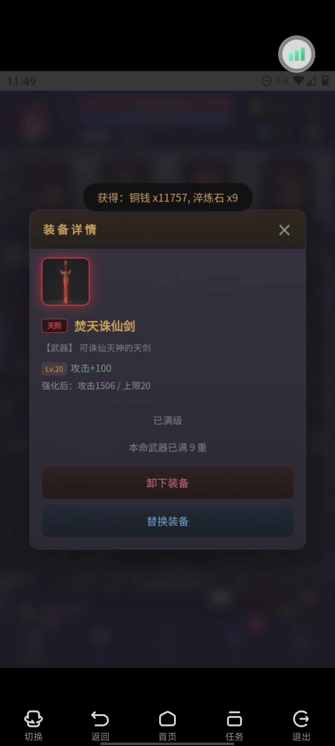 御剑乘风来，除魔天地间。 2
