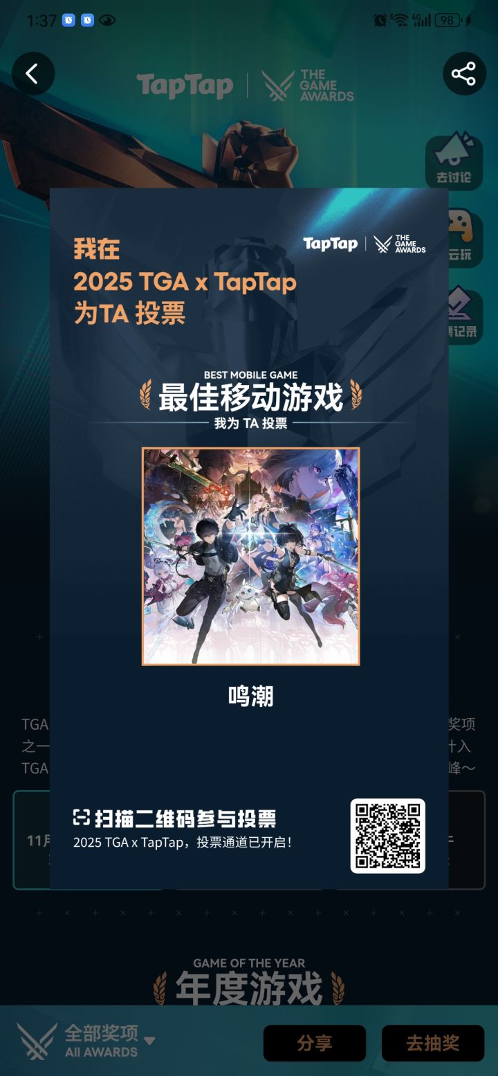 taptap买游戏