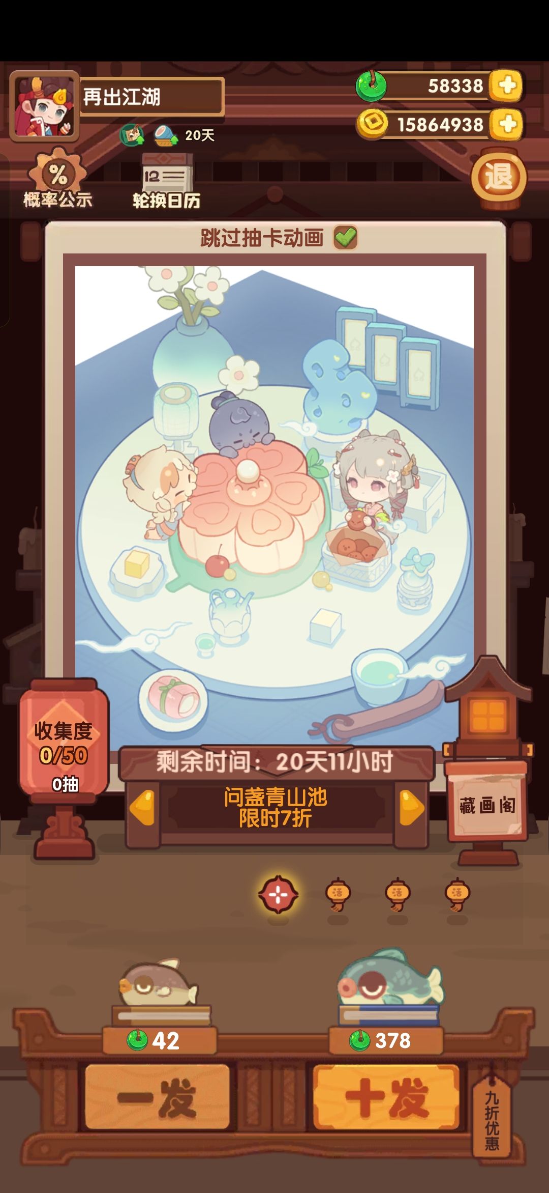 问盏青山池79发除坑 2