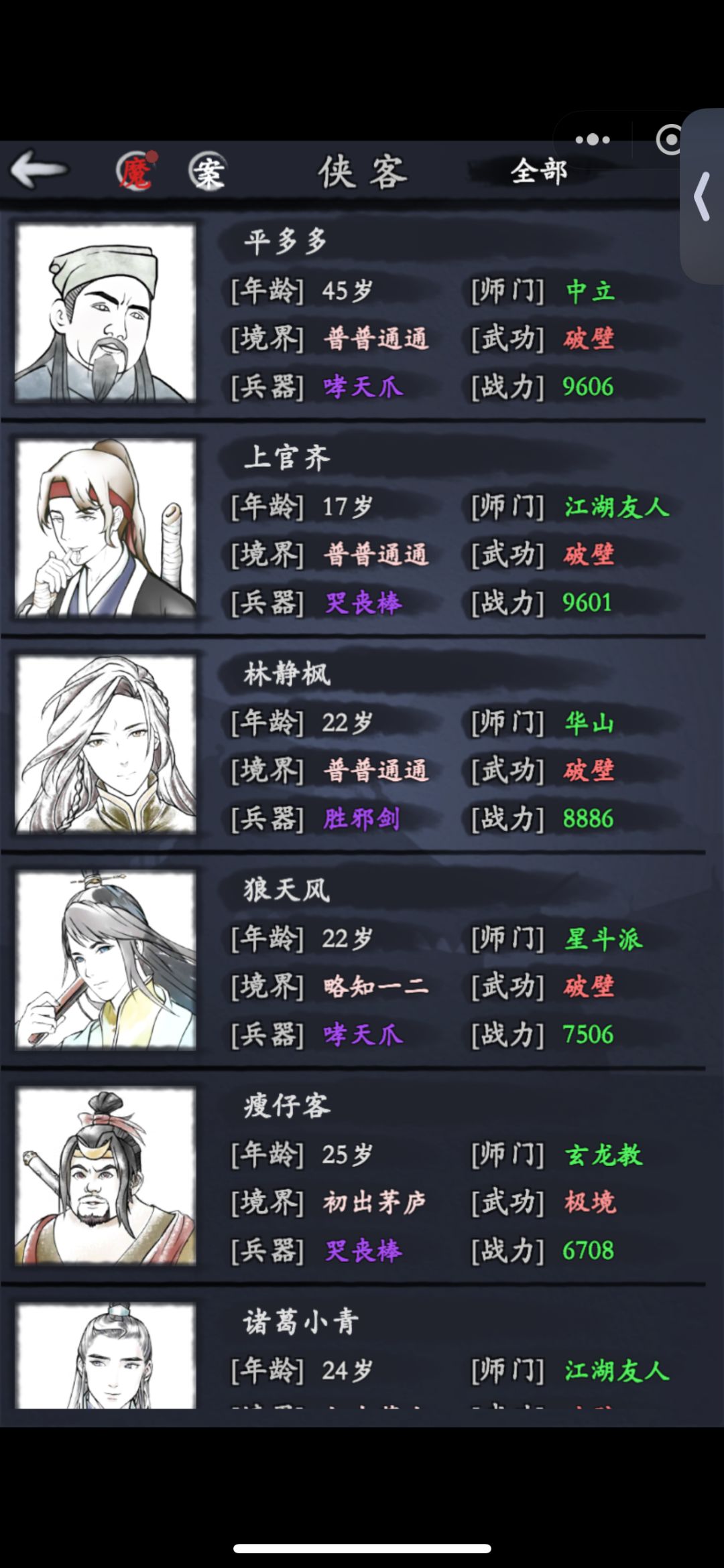 动态图片 2