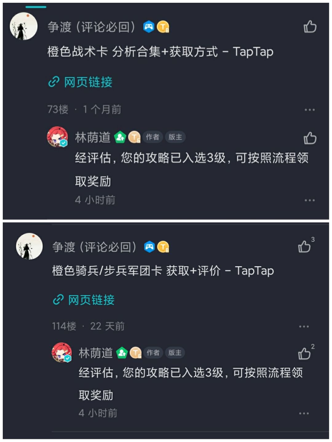 10篇加精,攻略里程碑21档~奖励全拿😃 2