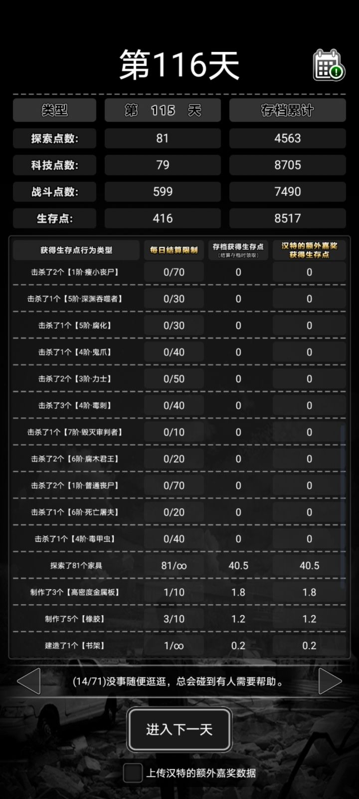 新旧版本交界地截图