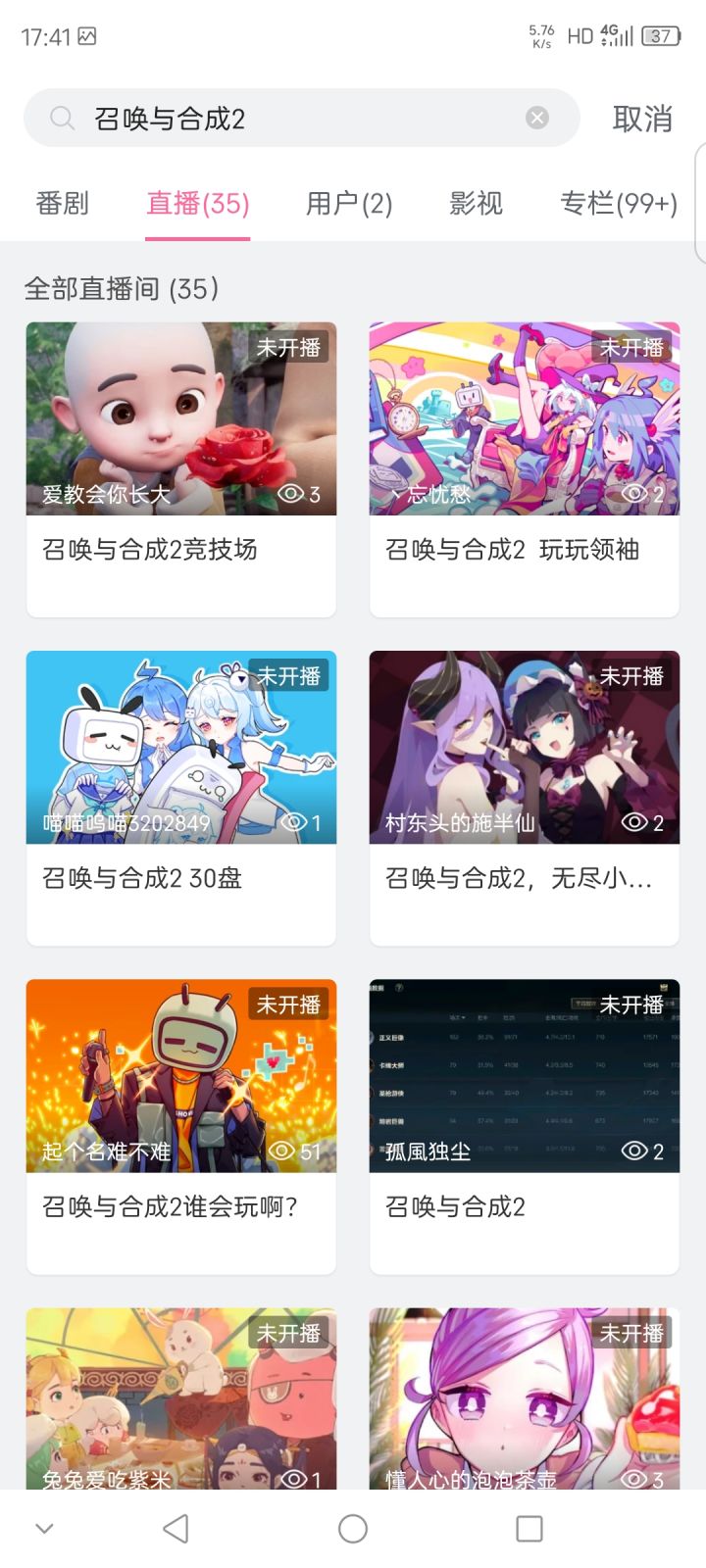 啥情况截图