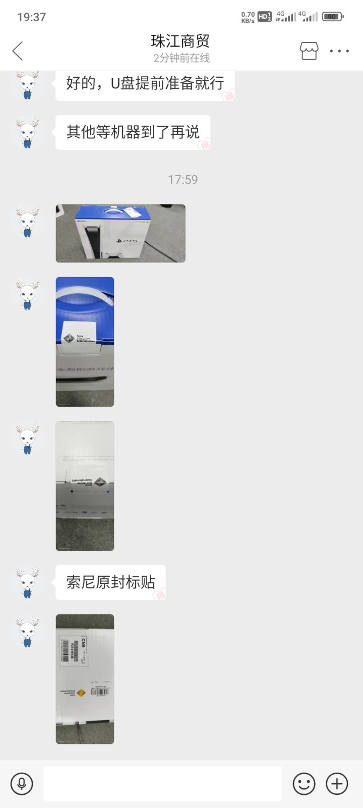 Ps5能玩wot吗截图