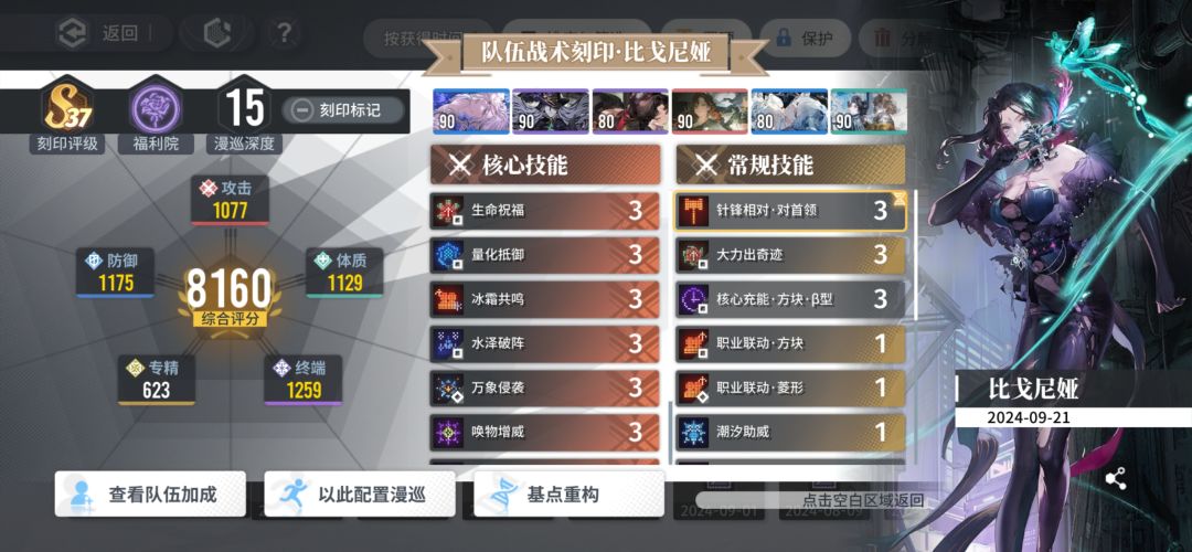 求解惑 2