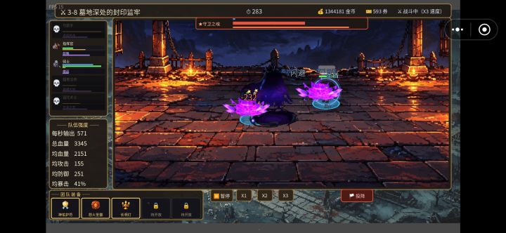 3-8 守卫之魂 怎么过?剩下这个了截图