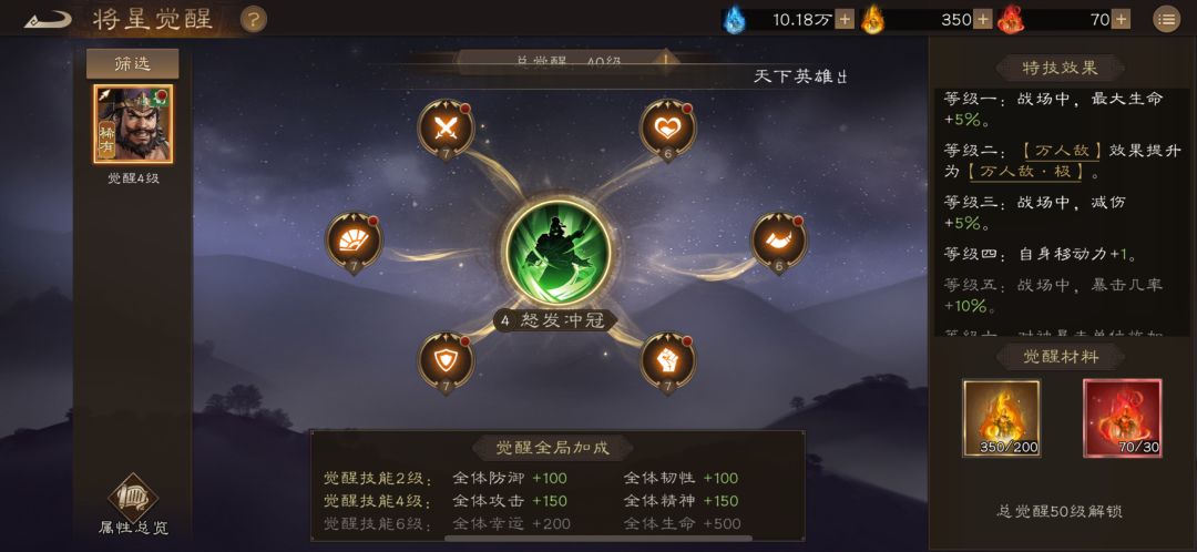 110级后蜀国稀有武将作用&神兵推荐 3