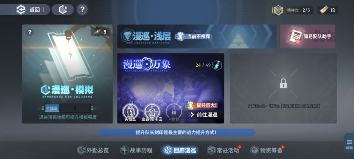 一人血书回退之前的界面截图