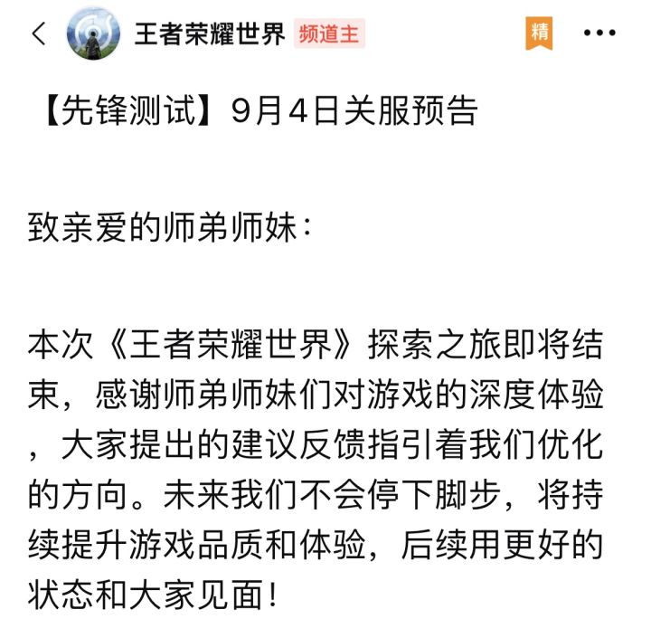大佬们,先锋测试快结束了截图