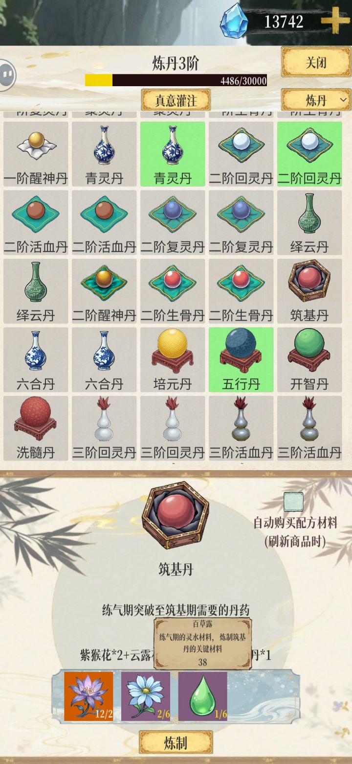 老板，长不高了，材料吃不起了，我还能转生吗？
材料有点问题啊截图