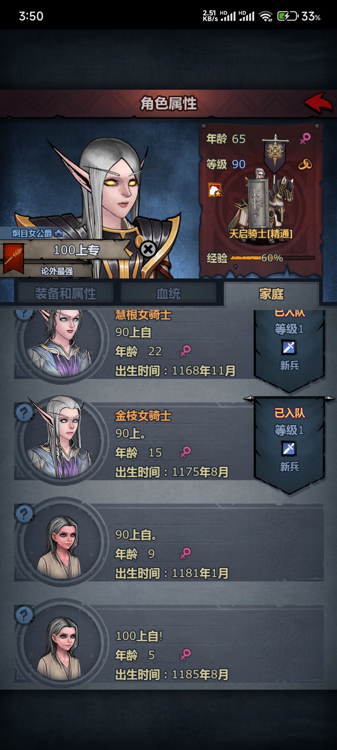 生的怀疑人生 3