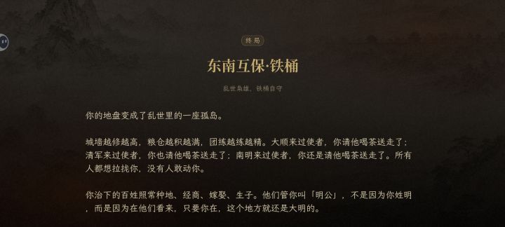 豆包的结局233截图