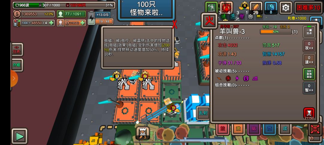 辅助塔 3