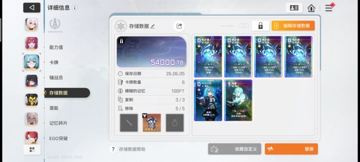 这个存档可以了吗？原本是打算刷绯的，都没给他选装备，谁知道全是水资源[表情_微笑]截图