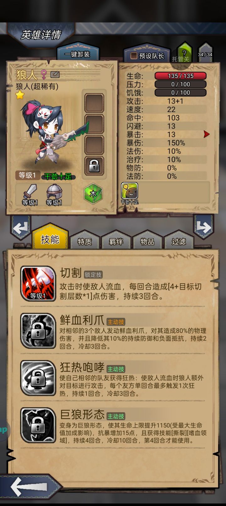 狼人不是三系吗截图