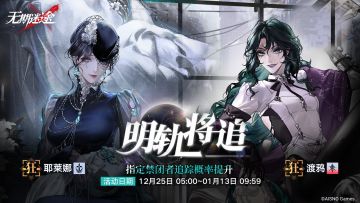 【预告】丨「明轨将追」定向追踪开启