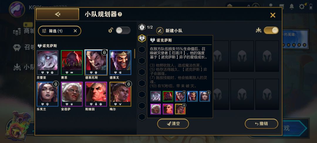 新赛季羁绊棋子 4