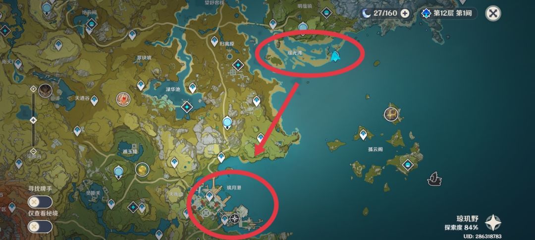 从渔村穷女娃到天权七星 2