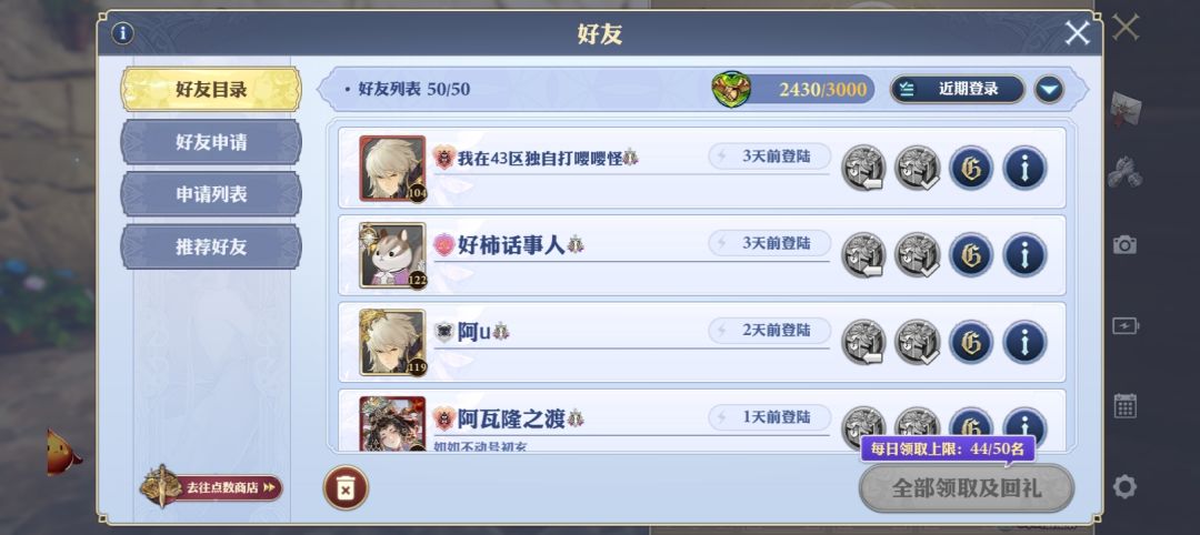 这九张图都是三天不在线的好友,已被删除。 5