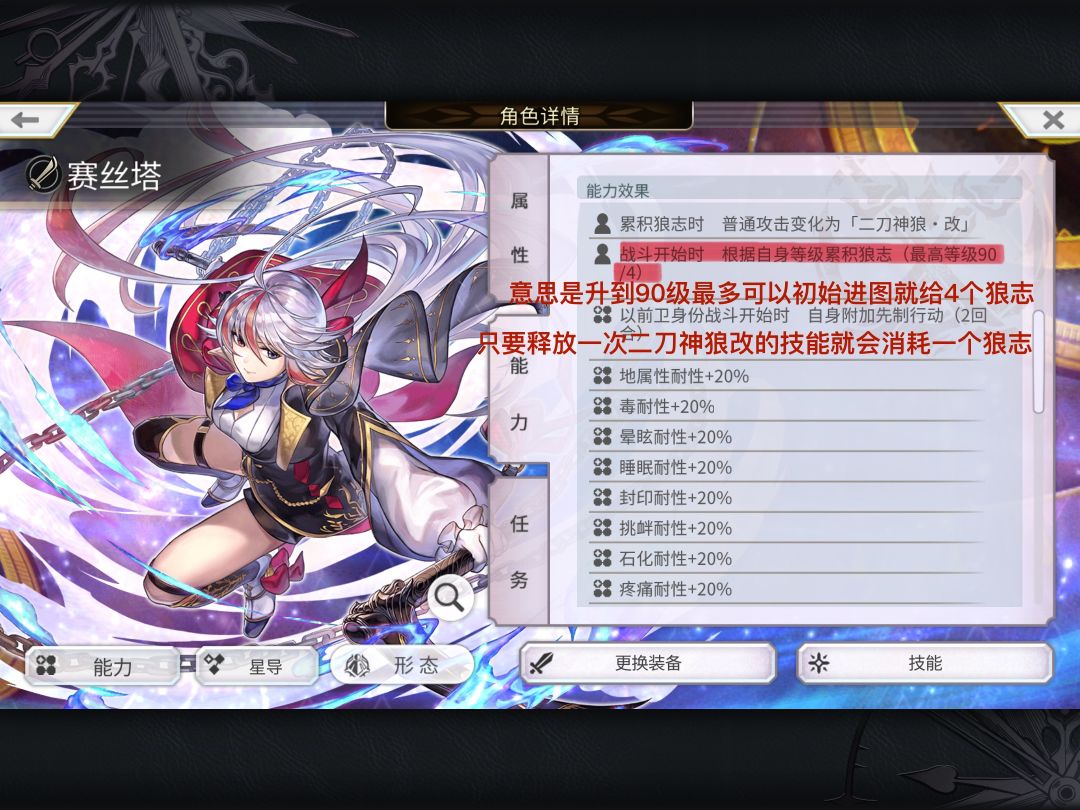 （图解）狼姐as赛丝塔使用心得和二刀神狼改截图