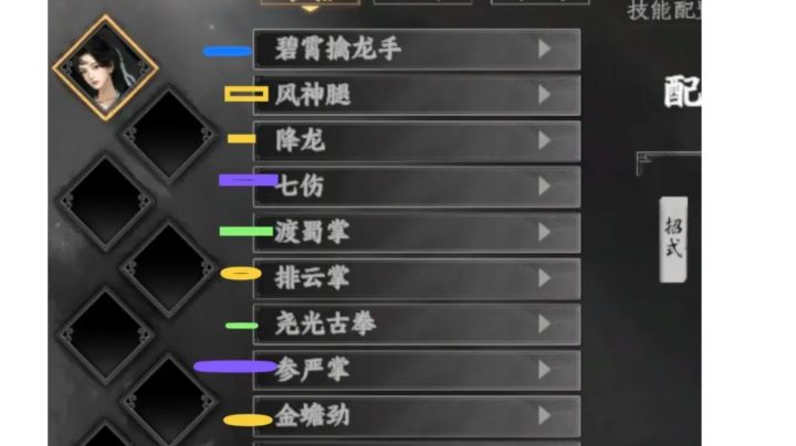 关于武学界面的一些优化建议截图