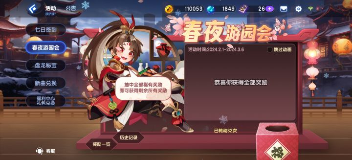 nice，32次就全出了[表情_大笑][表情_大笑][表情_大笑]截图