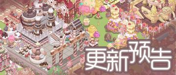 12月11日 储值返利上新预告~(含礼包)