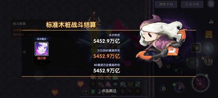 换BD不要忘了换魂珠截图