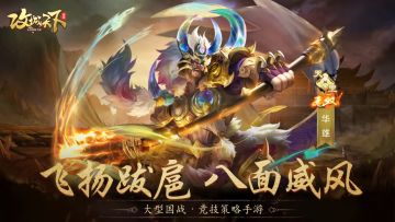 武将图鉴丨无双华雄技能介绍一图读懂！飞扬跋扈，八面威风！